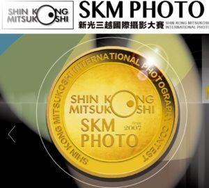 SHIN KONG MITSUKOSHI INTERNATIONAL PHOTOGRAPHY CONTEST